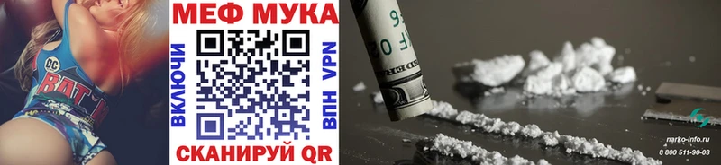 где купить наркоту Екатеринбург МЕФ мука