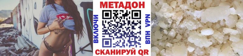 Метадон кристалл  Екатеринбург 